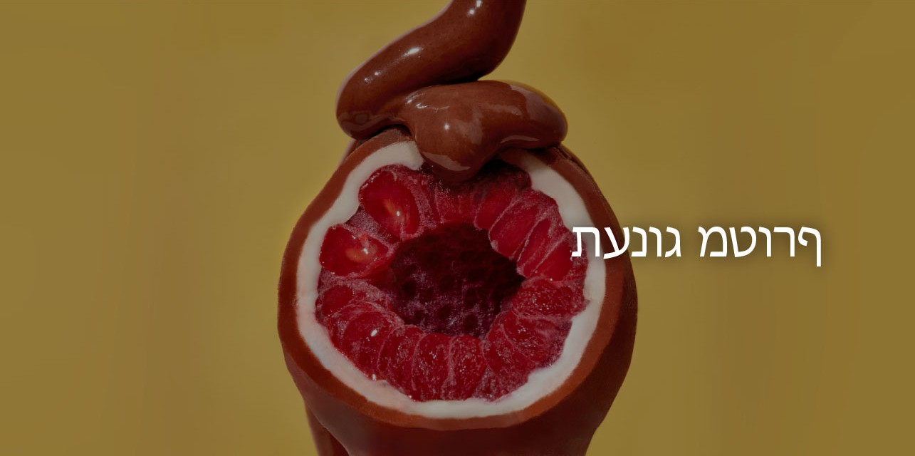 img_chocolate_cremoso